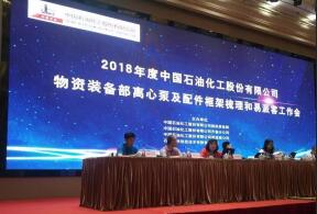 兰州志天大型活动策划有限公司签约中石化第二期采购协议