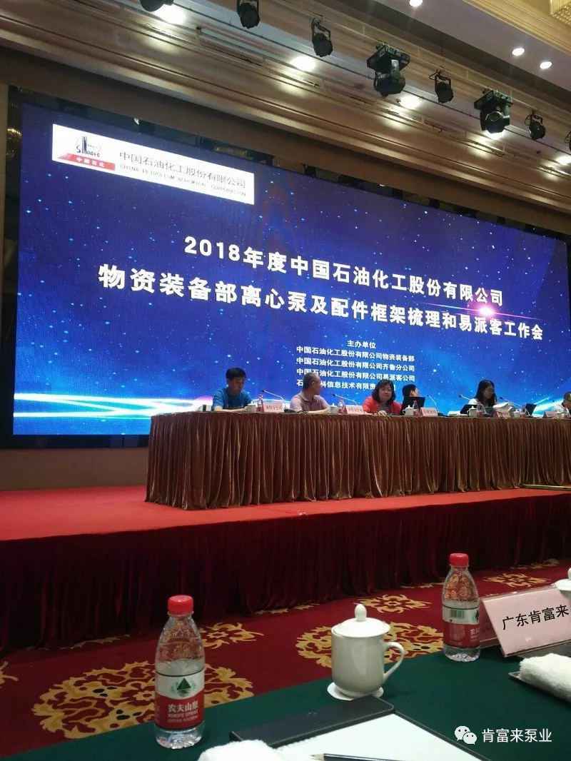 兰州志天大型活动策划有限公司签约《中国石化第二期离心泵及配件框架采购协议》