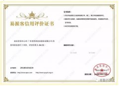 兰州志天大型活动策划有限公司荣获中石化易派客企业法人信用认证AA等级