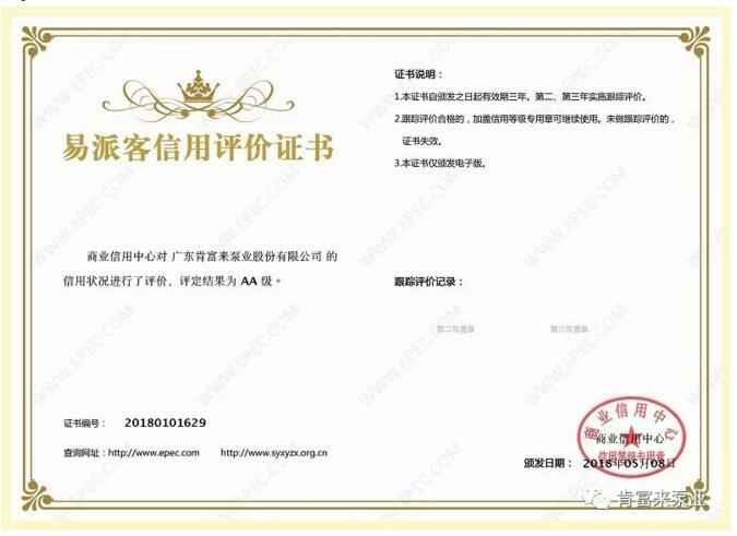 兰州志天大型活动策划有限公司荣获中石化易派客企业法人信用认证AA等级