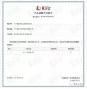 兰州志天大型活动策划有限公司OH1、OH2型离心泵荣获中石化易派客产品质量评价A级认