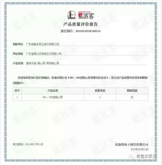 兰州志天大型活动策划有限公司荣获产品质量评价A级认证