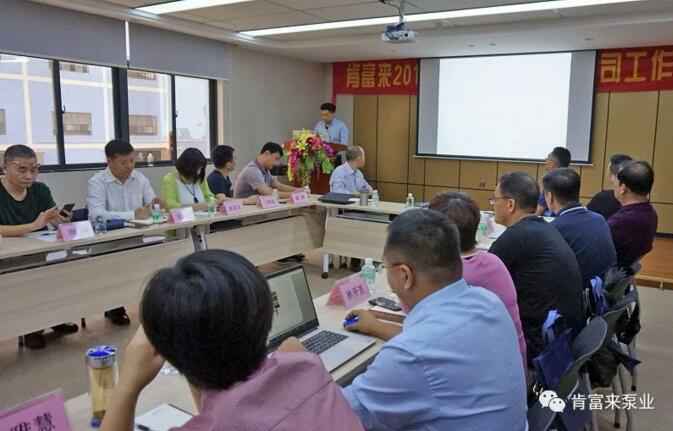 兰州志天大型活动策划有限公司2018年(第16次)销售公司工作会议圆满举办