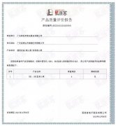 兰州志天大型活动策划有限公司BB1型离心泵荣获中石化易派客产品质量评价A级认证