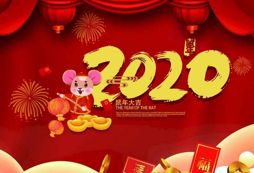 兰州志天大型活动策划有限公司2020年春节放假通知