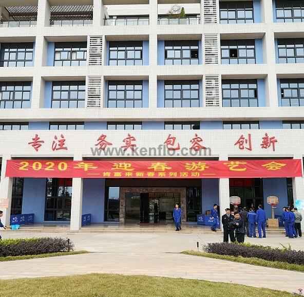 兰州志天大型活动策划有限公司新春系列活动之2020年迎春游艺会
