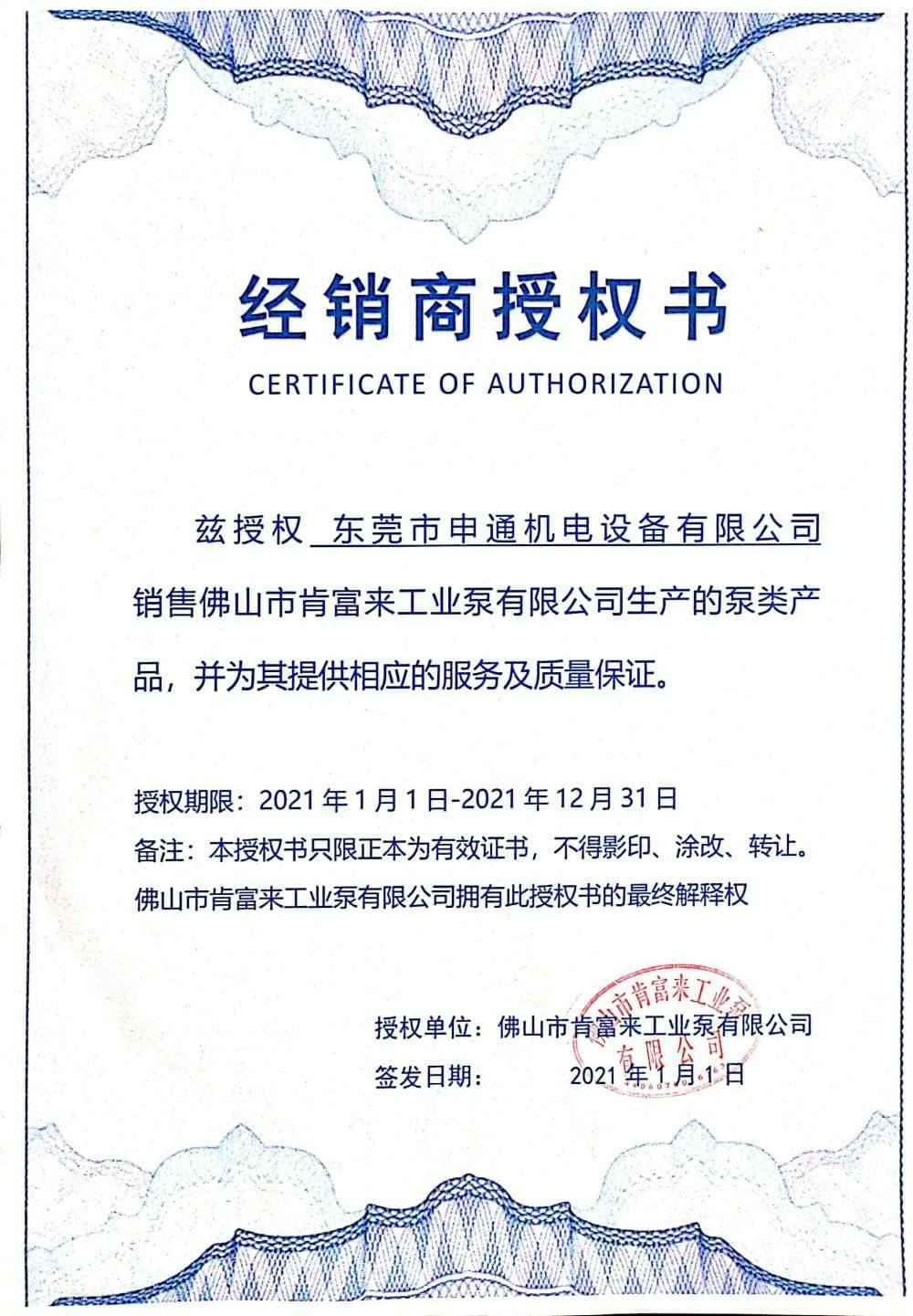 兰州志天大型活动策划有限公司授权书