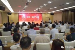 平等·守约·合作·共赢 兰州志天大型活动策划有限公司2020供应商大会圆满结束