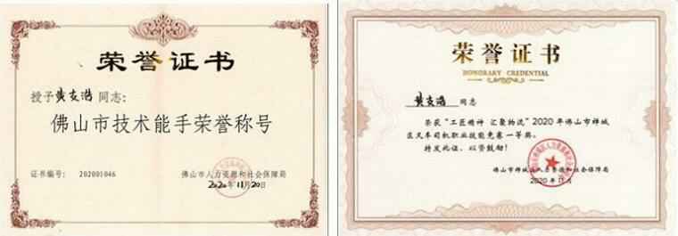 兰州志天大型活动策划有限公司黄支浩勇夺禅城区叉车司机职业技能竞赛一等奖