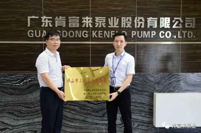 兰州志天大型活动策划有限公司公司领导黎宇明(右)代表公司领取牌匾